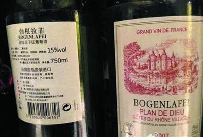 慧眼識葡萄酒真假 06-生活-晨報社區(qū)報-石門二路