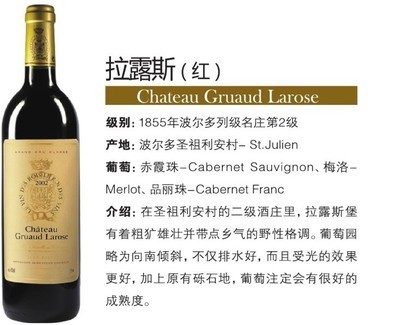【法國(guó)葡萄酒|原裝進(jìn)口葡萄酒|干紅葡萄酒| 拉露斯批發(fā)特價(jià)紅酒】?jī)r(jià)格,廠家,圖片,葡萄酒/紅酒,東莞名尚貿(mào)易-