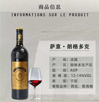 【總統(tǒng)峰會(huì)接待用酒】薩意酒莊法國(guó)進(jìn)口葡萄酒 朗格多克產(chǎn)區(qū)朗格多克干紅葡萄酒750ml 6支裝年份隨機(jī) GCF行貨